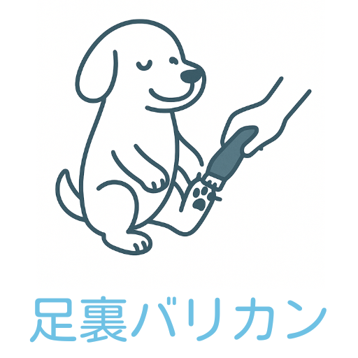 沖縄県宜野湾市のトリミングサロン&ペットホテルいぬおふろの足裏バリカン