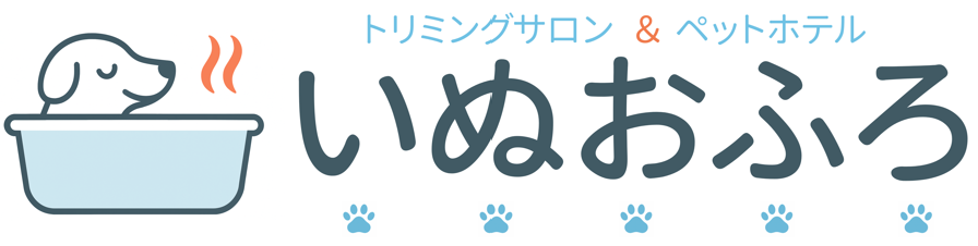 いぬおふろ|宜野湾のトリミングサロン&ペットホテル ロゴ